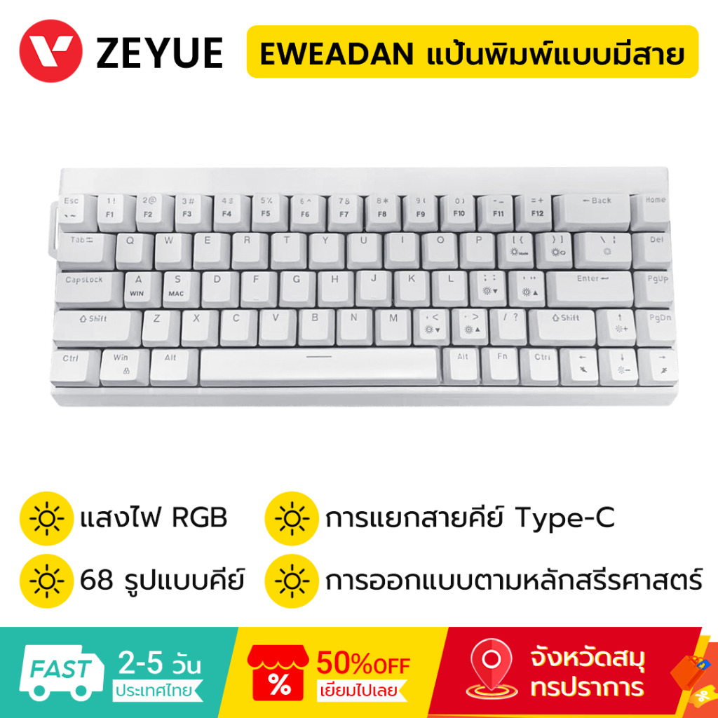 EWEADN DK68 Type-C คีย์บอร์ดแบบมีสาย RGB Backlight Effect ขนาดกะทัดรัด 68 คีย์เค้าโครงสําหรับ Window