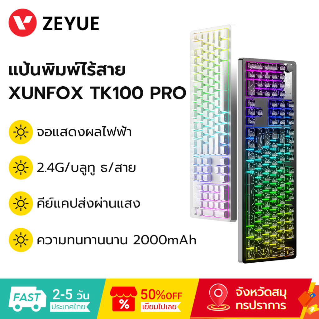 XUNFOX TK100 PRO Tri-Mode RGB Keyboard Bluetooth+2.4G+Wired 104 Keys Full Layout 2000mAh Battery