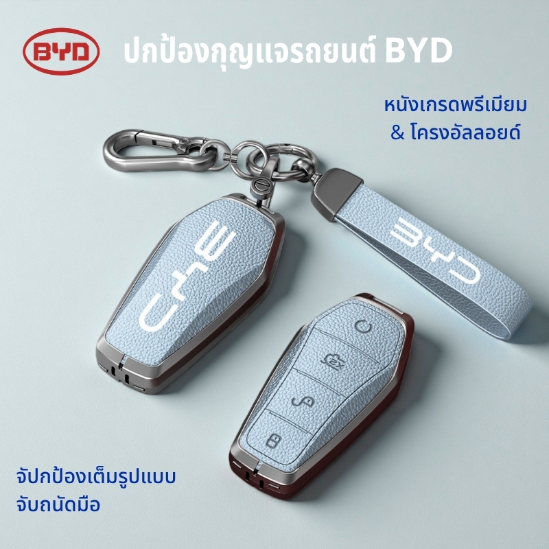ฝาครอบกุญแจรถหนังกรอบโลหะผสมสังกะสีสําหรับ BYD Dolphin Mini Dolphin SEALION ATTO2 ATTO3 SHARK