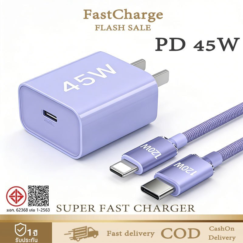 ชุดชาร์จเร็ว PD120W หัวชาร์จเร็ว PD 45W สายชาร์จไนลอนถัก Type-c ถึง LI Super Flash Charge หัวชาร์จเร