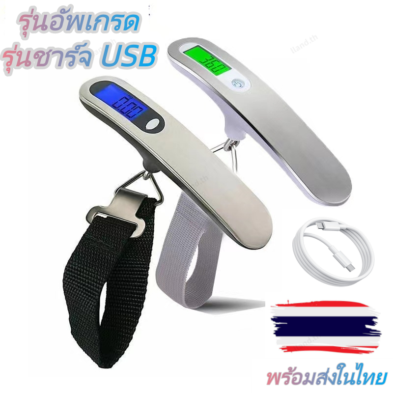 [รุ่นชาร์จ USB] ที่ชั่งน้ำหนัก 50kg/10g กระเป๋าเดินทาง เครื่องชั่งน้ำหนัก เครื่องชั่งน้ำหนักอิเล็กทรอนิกส์ดิจิตอล