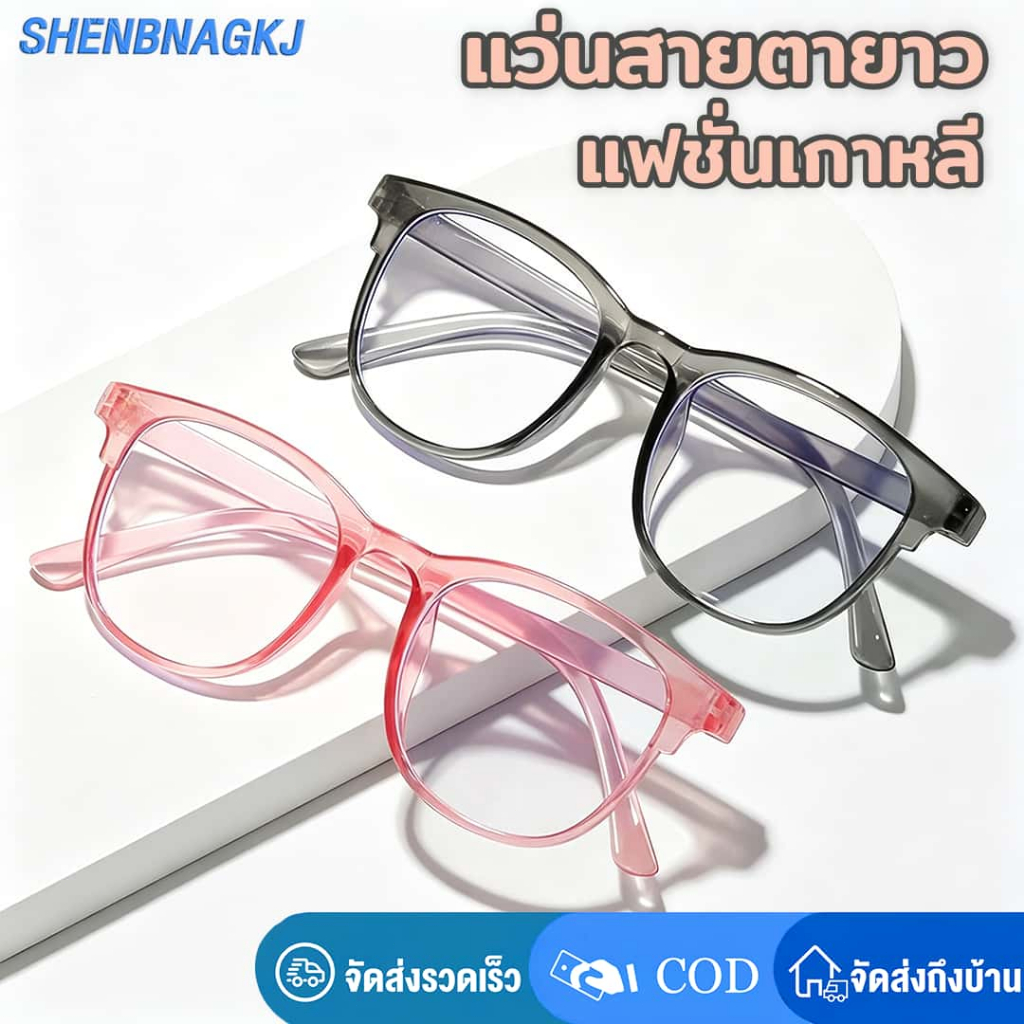 แว่นตา แว่นสายตายาว แฟชั่นเกาหลี แว่นกรองแสง ComputerGlasses ดีไซน์กลมเรโทร กรองแสงสีฟ้า กรองแสงคอมมือถือ มีให้เลือกหลายสี