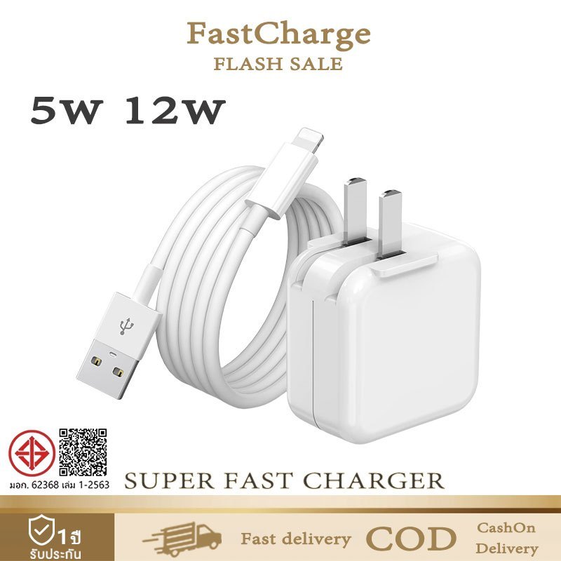 【รับประกัน 1 ปี】USB Power Adapter Charger5W 12W 2.4a สายชาร์จ สำหรับ ชุดชาร์จ phone i5-14pro max/pad