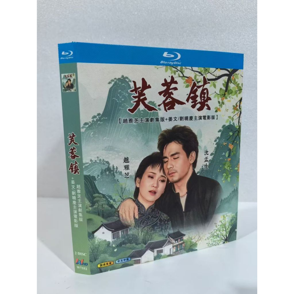 Blu-ray BD China Taiwan Drama/Hibiscus Town (1990) Zhao Yazhi Shen Mengsheng Xiao แผ่นดินใหญ่