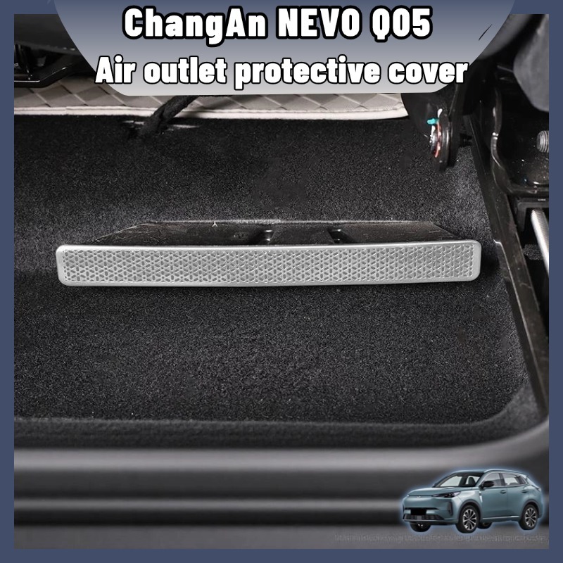 ChangAn NEVO Q05 ฝาครอบช่องแอร์ใต้เบาะ กันฝุ่นกันอุดตัน ป้องกันเศษอาหาร ติดตั้งง่าย อุปกรณ์ตกแต่งภายใน