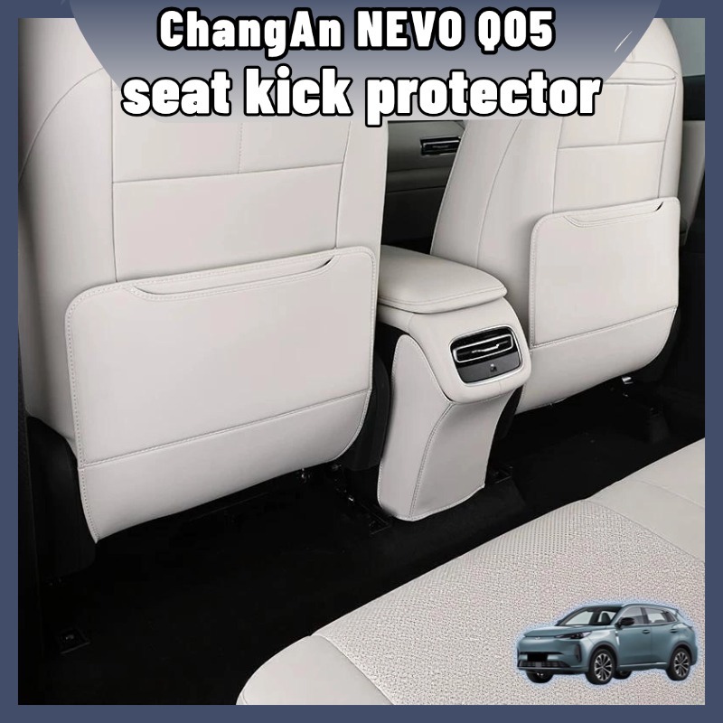 ChangAn NEVO Q05 แผ่นกันเตะพนักพิงเบาะหนัง กันรอยขีดข่วนเบาะหลัง สีเบจ/เทา อุปกรณ์เสริมภายใน