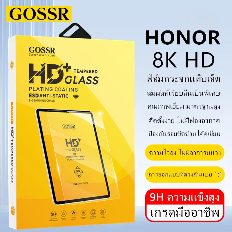 GOSSR ฟิล์มกระจกใสสําหรับ HONOR Pad 8/Pad 9/Pad 10/Pad X7/Pad X8/Pad X8a/Pad X8a LTE/Pad X8 Pro/Pad X9/Pad X9a/Pad X9a LTE/Pad V8/Pad V8 Pro/Pad V9/Pad GT Pro/Pad GT 2 Pro HONOR Magic Pad 2/Pad 3/Pad 3 Pro/Pad 13 8K HD ฟิล์มกระจกแท็บเล็ต