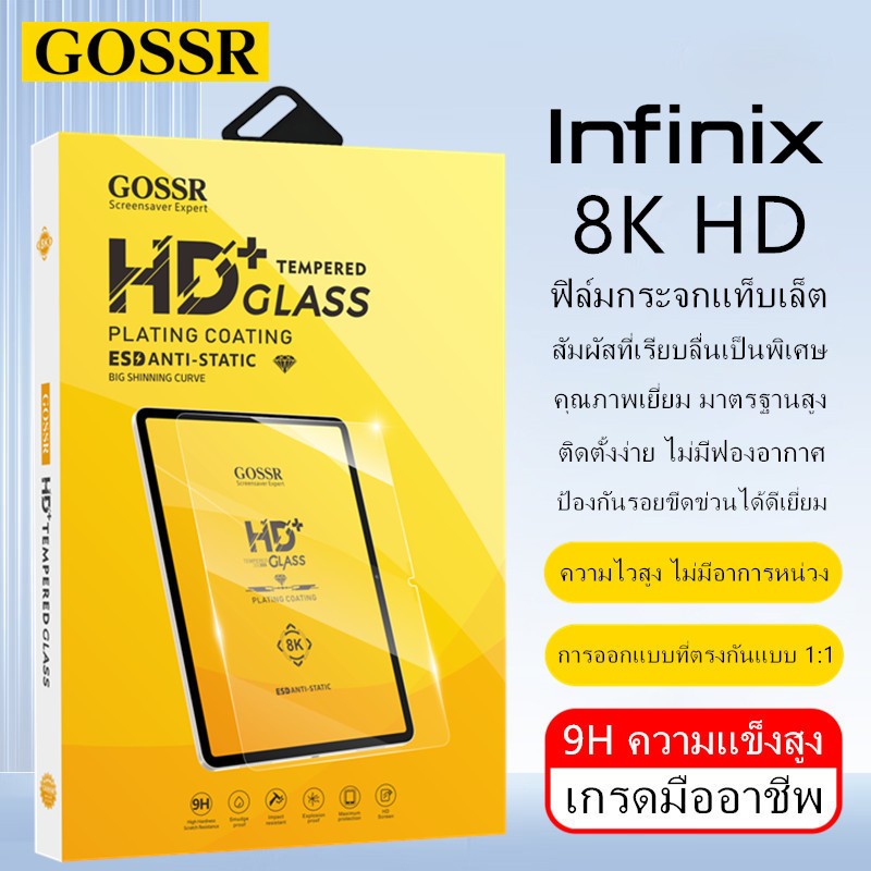 GOSSR ฟิล์มกระจก เต็มจอใส for Infinix XPAD 11 นิ้ว / Infinix XPAD 20 11 นิ้ว /  Infinix XPAD 20 Pro 