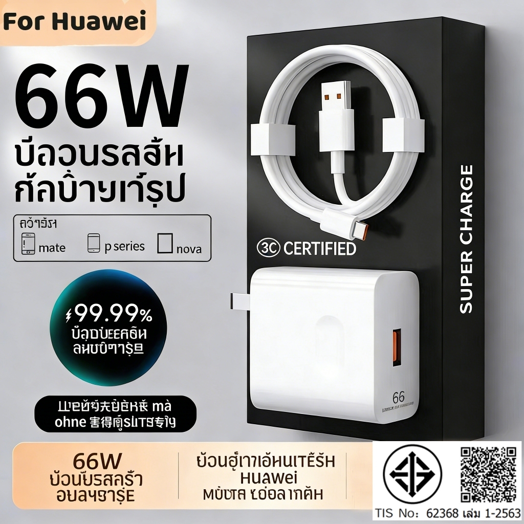 สําหรับ Huawei Honor 66W Honor ชุดชาร์จ + Type-C6A Huawei Super Fast Charger สายชาร์จ Mate 60 50 40 30 Pro Nova 12 11 10 9 8 7 P60 P50 P40 P30 P20 P10