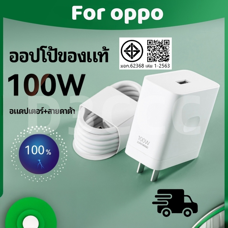 ใช้งานกับ OPPO หัว ชาร์จเร็ว 100 W ชุดชาร์จเร็ว SuperVOOC Type-C USB 1m 1.5 2 เมตร ทนร้อน ระบายความร้อนดี แรงดันคงที่ สำหรับ Find X6 Pro Reno 11 12 13Pro A98 5G F25 Pro K11x A79 5G