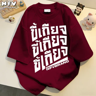 NFV พร้อมส่ง✨คริสต์มาส แขนสั้น คอกลม เสื้อยืด ใส่สบายไม่รัดตัว ผ้าคอตตอน 100% เกรดพรีเมี่ยม YG1154