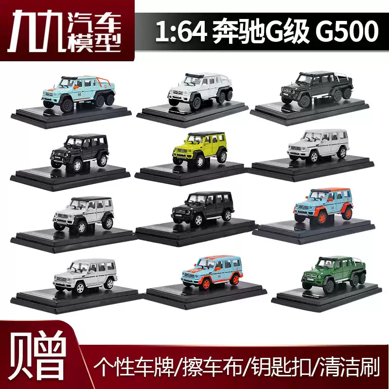 1: 64 Benz G63 6X6 4X4 G500 AMG Benz G-Class Pickup Originalรถรุ่น