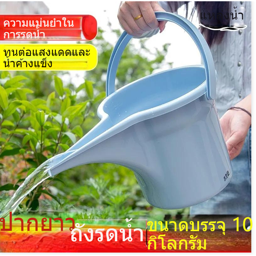 บัวรดน้ำสังกะสี 5 ลิตร หัวยาว | อุปกรณ์ทำสวน รดน้ำต้นไม้ ทนทาน พลาสติก PP หนาพิเศษ