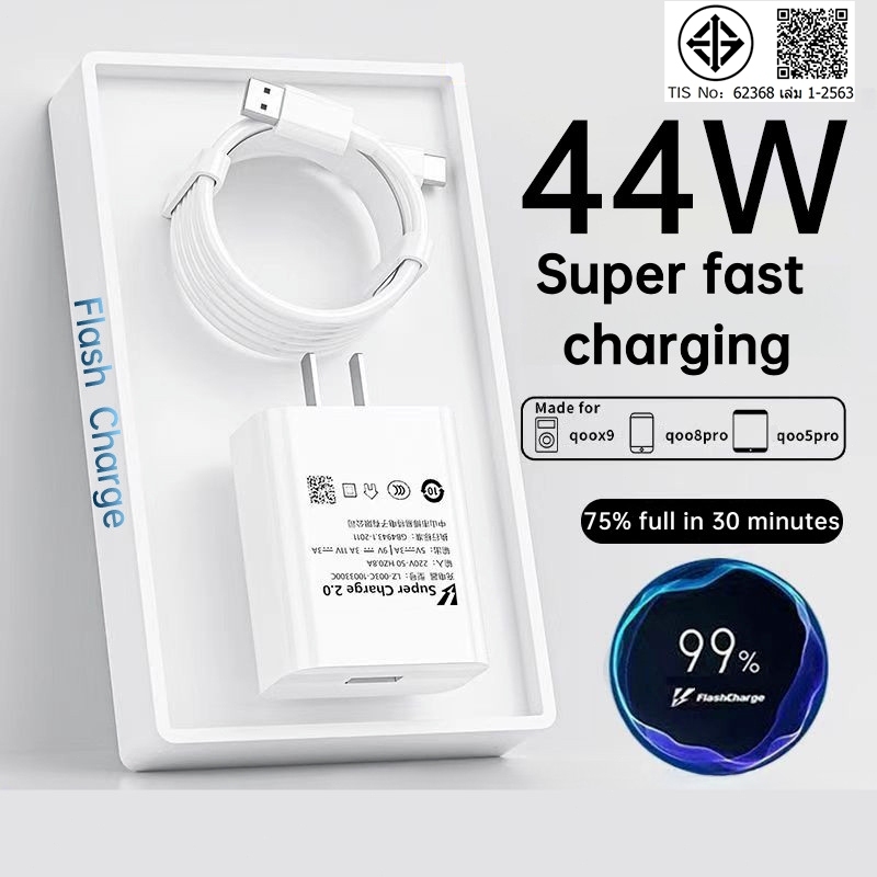 สําหรับ Vivo 44W SuperVOOC Flash Charge Kit Fast Charger Adapter + 6A Type-C สาย 1 M/1.5 M/2 M ทนทาน