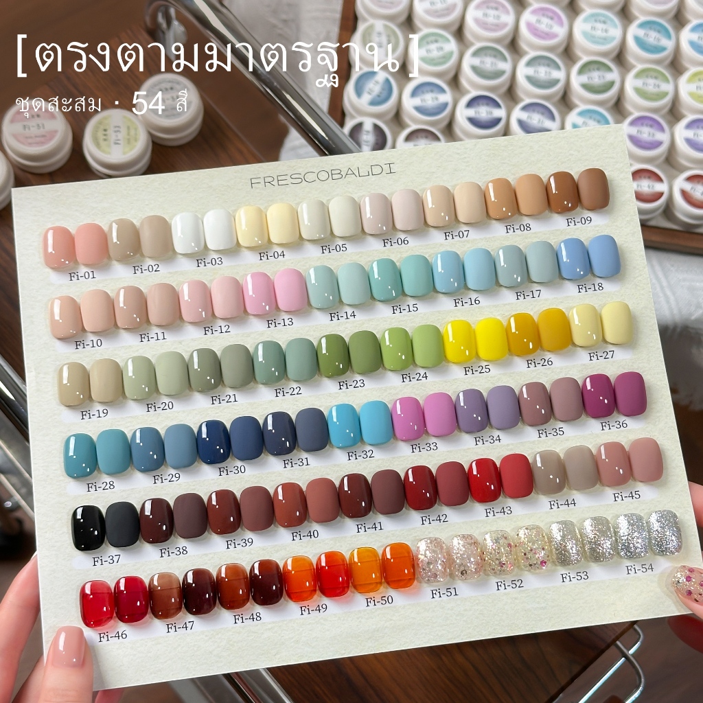 FRESCOBALDI 5g - ยาทาเล็บเจลสีชมพูมาการองฟ้าใหม่ ขนาด มีให้เลือก 54 สี