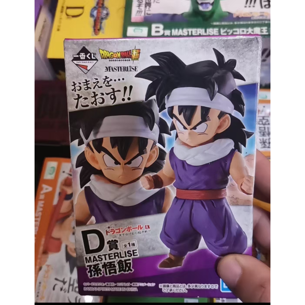 Bandai Ichiban Kuji Dragon Ball EX รางวัล Tenka Wakeme Battle D: MASTERLISE Gohan