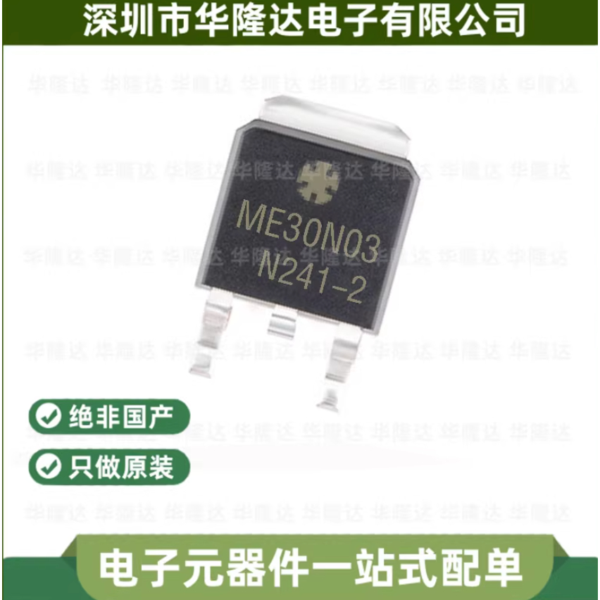 5PCS ยี่ห้อ-ใหม่เดิม ME30N03 ME35N06 ME40N03 ME45N75 ME45P04 TO-252