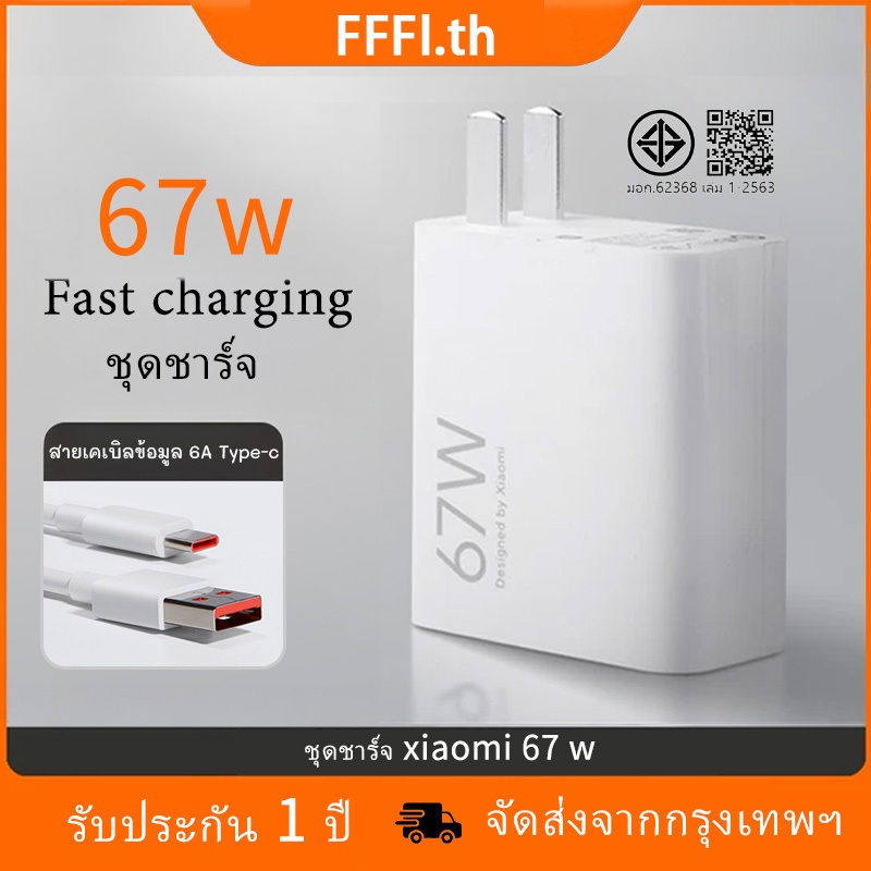 for ชุดชาร์จ 67W สายชาร์จ Type-C สายชาร์จ 6A + หัวชาร์จ 67W
