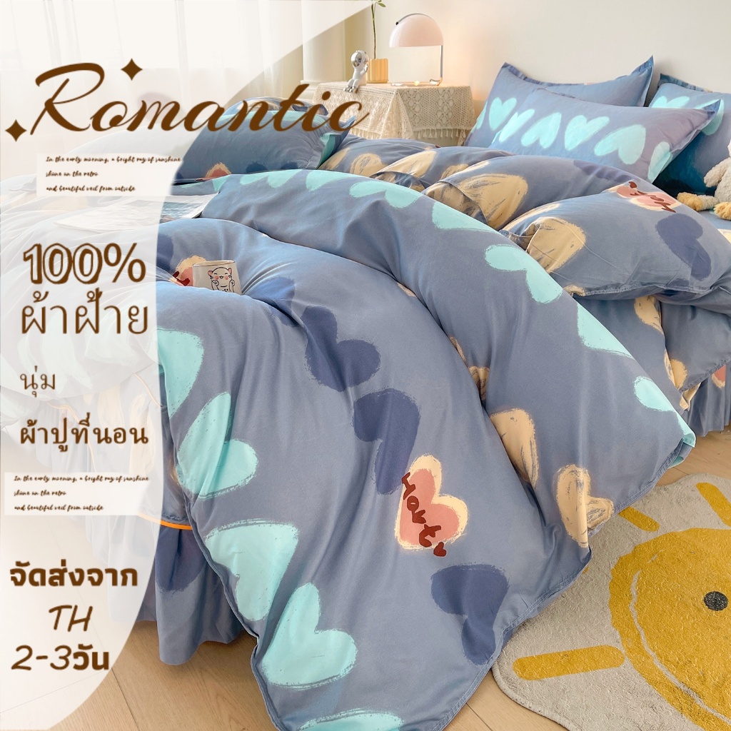 ผ้าฝ้าย 100% พร้อมส่ง ชุดผ้าปูเตียง Flat Set สำหรับเตียง 3-6ฟุต ระบายอากาศ สำหรับห้องนอน ชุดผ้าปูที่นอน