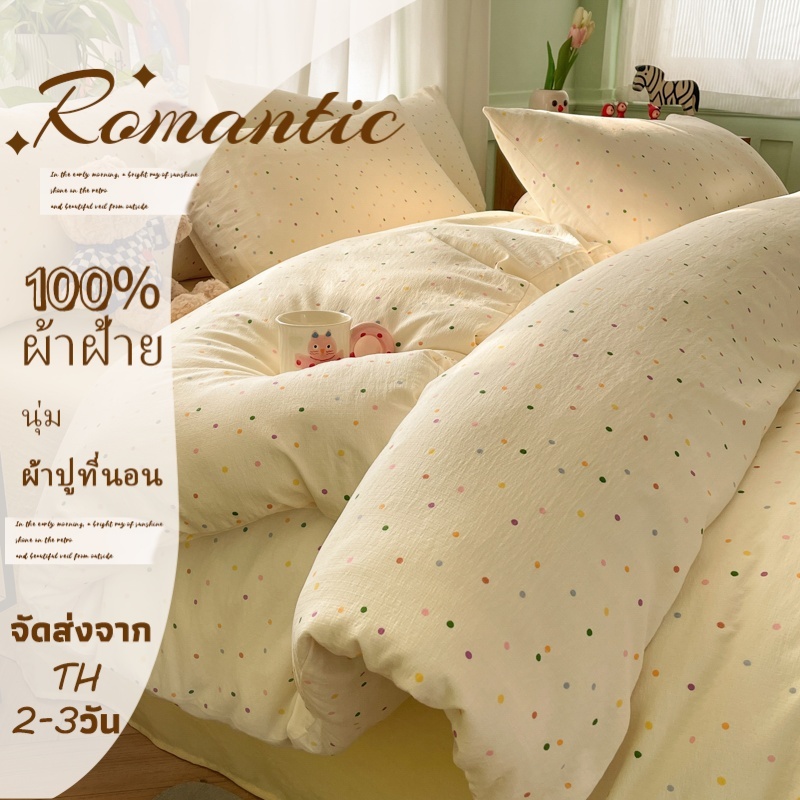 พร้อมสต็อก ชุดเครื่องนอน 4 ใน 1 ผ้าปูที่นอน 3 ฟุต 3.5 ฟุต 5 ฟุต 6 ฟุต