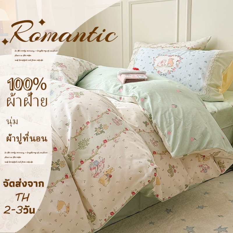 พร้อมสต็อก ชุดเครื่องนอน 4 ใน 1 ผ้าปูที่นอน 3/3.5 ฟุต 5 ฟุต 6 ฟุต