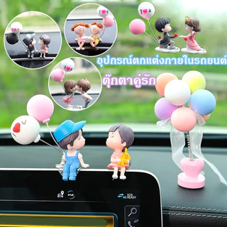[Bestt] ตุ๊กตาคู่รัก อุปกรณ์ตกแต่งภายในรถยนต์ อุปกรณ์ตกแต่งภายในรถยนต์ ตุ๊กตาคู่ คอนโซลกลาง เครื่องประดับรถยนต์ อุปกรณ์ตกแต่ง