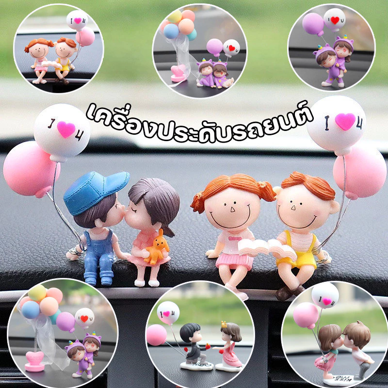 [Bestt] ตุ๊กตาคู่รัก อุปกรณ์ตกแต่งภายในรถยนต์ อุปกรณ์ตกแต่งภายในรถยนต์ ตุ๊กตาคู่ คอนโซลกลาง เครื่องประดับรถยนต์ อุปกรณ์ตกแต่ง