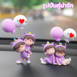 [Bestt] ตุ๊กตาคู่รัก อุปกรณ์ตกแต่งภายในรถยนต์ อุปกรณ์ตกแต่งภายในรถยนต์ ตุ๊กตาคู่ คอนโซลกลาง เครื่องประดับรถยนต์ อุปกรณ์ตกแต่ง