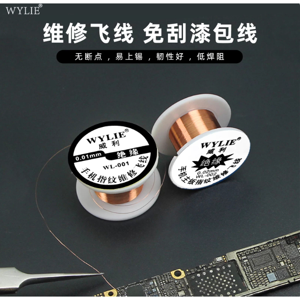 WYLIE WL-001/002 Flying Line ฉนวนกันความร้อน 0.02 มม.0.01 มม.เคลือบสายเมนบอร์ดลายนิ้วมือซ่อม Flying Line 100 M