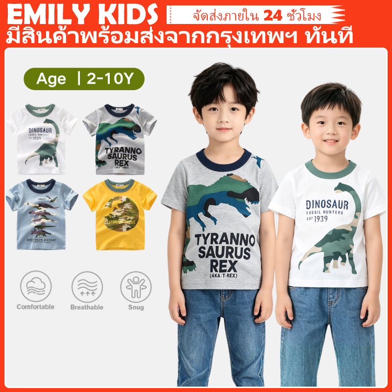 【มีสต็อกกรุงเทพฯ】🚛 เสื้อยืดเด็กผู้ชาย 3-10ปี แขนสั้น ผ้าฝ้าย ลายไดโนเสาร์ ระบายอากาศดี ใส่ไปโรงเรียน