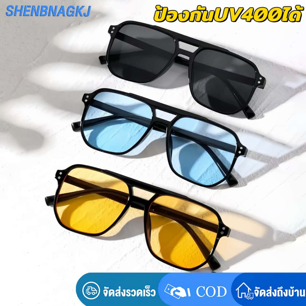 แว่นตาแฟชั่น แว่นตากันแดด เลนส์โพลาไรซ์ UV100% เลนส์สี สำหลายสี สําหรับขับรถ ตกปลา ขับรถกลางวัน และกลางคืน