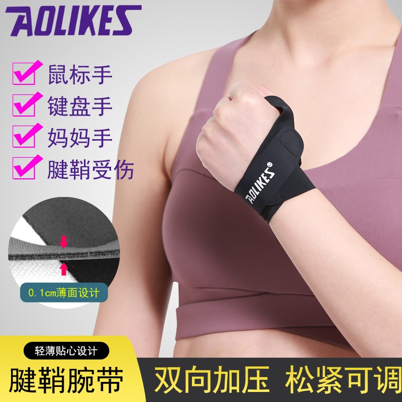 [Bobico] พยุงข้อมือแบบมินิมอล พร้อมสนับนิ้วหัวแม่มือ A1673