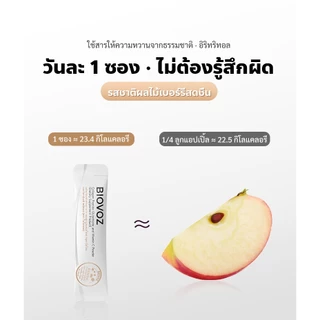 BIOVOZ 9000mg Collagen Peptides กลูตาไธโอน และวิตามินซีผง คอลลาเจนช่วยลดริ้วรอยซึมง่ายส่งเสริมผิวกระจ่างใสกระชับดูอ่อนเยาว์ 1 กล่อง 30 ถุง