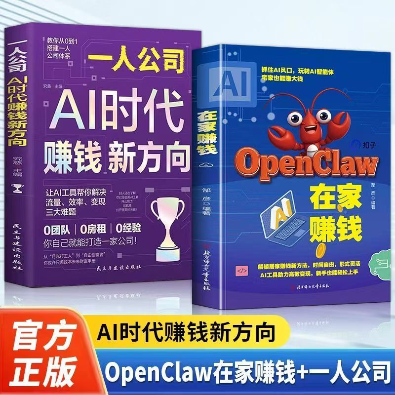 ของแท้ OpenClaw AI Assistant Book All-In-One Lobster AI Guide Work From Home AI Super Empired Easy S