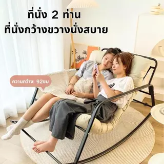 เก้าอี้โยกพักผ่อน เบาะผ้านุ่ม นั่งสบาย โครงเหล็ก เก้าอี้โยกเดี่ยว