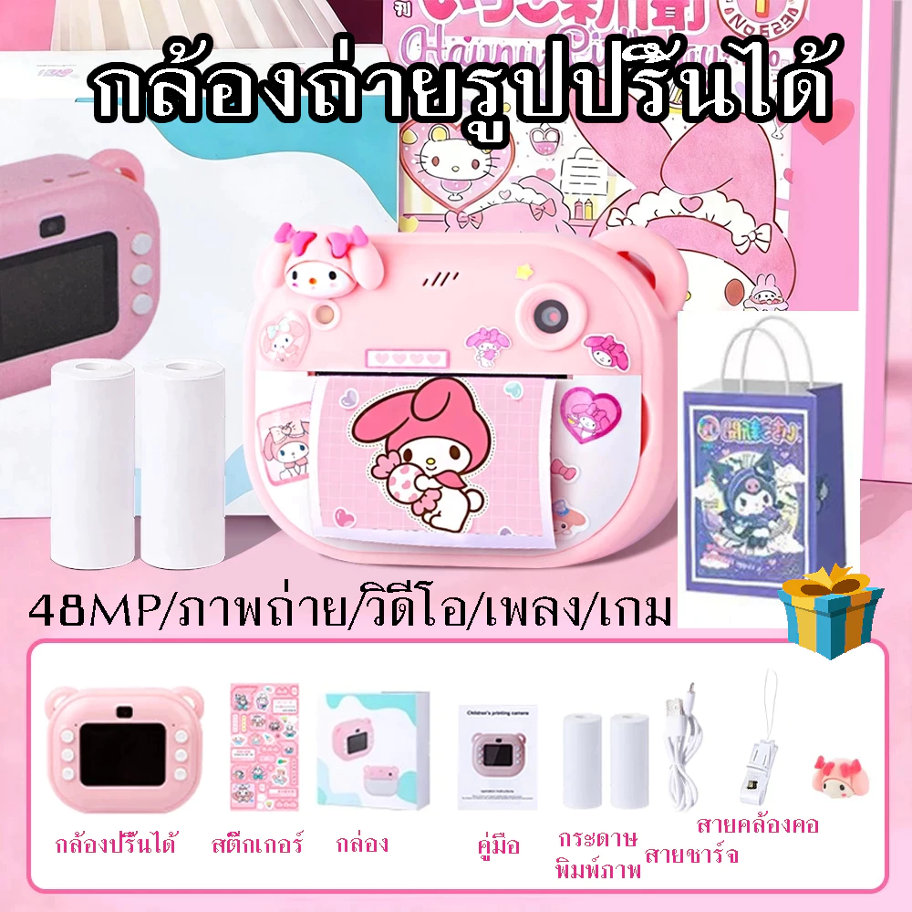 กล้องพิมพ์ทันทีสําหรับเด็ก กล้องดิจิตอล 1080พี ความละเอียดสูง พร้อมการพิมพ์ภาพถ่ายทันที