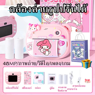 กล้องพิมพ์ทันทีสําหรับเด็ก กล้องดิจิตอล 1080พี ความละเอียดสูง พร้อมการพิมพ์ภาพถ่ายทันที