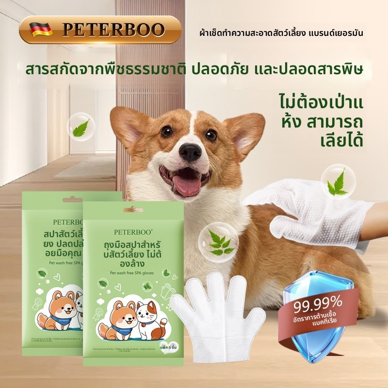 สัตว์เลี้ยงถุงมือทิ้งแมวอาบน้ําสัตว์เลี้ยงผ้าเช็ดทําความสะอาดสุนัขแห้งทําความสะอาดทําความสะอาดถุงมือระงับกลิ่นกายทิ้ง
