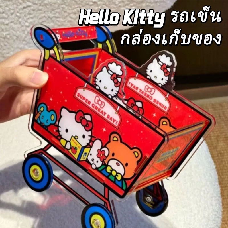 Hello Kitty กล่องเก็บของตั้งโต๊ะหอพักนักศึกษาวิทยาลัยขนาดเล็กจิปาถะกล่องจัดระเบียบกล่องเก็บเครื่องเขียนอะคริลิ
