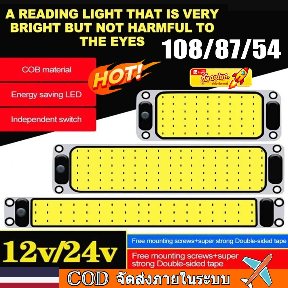 🚀ท้องถิ่น🚀3 ชิ้น 108LED 12-24 โวลต์รถอ่านหนังสือ LED Night Light Strip ปุ่มสวิทช์สําหรับ Van รถบรรทุก Camper เรือ