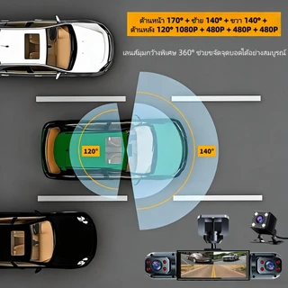 Acroder กล้องติดรถยนต์ WiFi กล้อง4 เลนส์หมุน360 องศา หน้าจอ HD 1080P ขนาด 3.83 นิ้ว