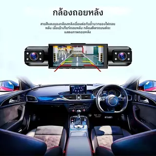 Acroder กล้องติดรถยนต์ WiFi กล้อง4 เลนส์หมุน360 องศา หน้าจอ HD 1080P ขนาด 3.83 นิ้ว