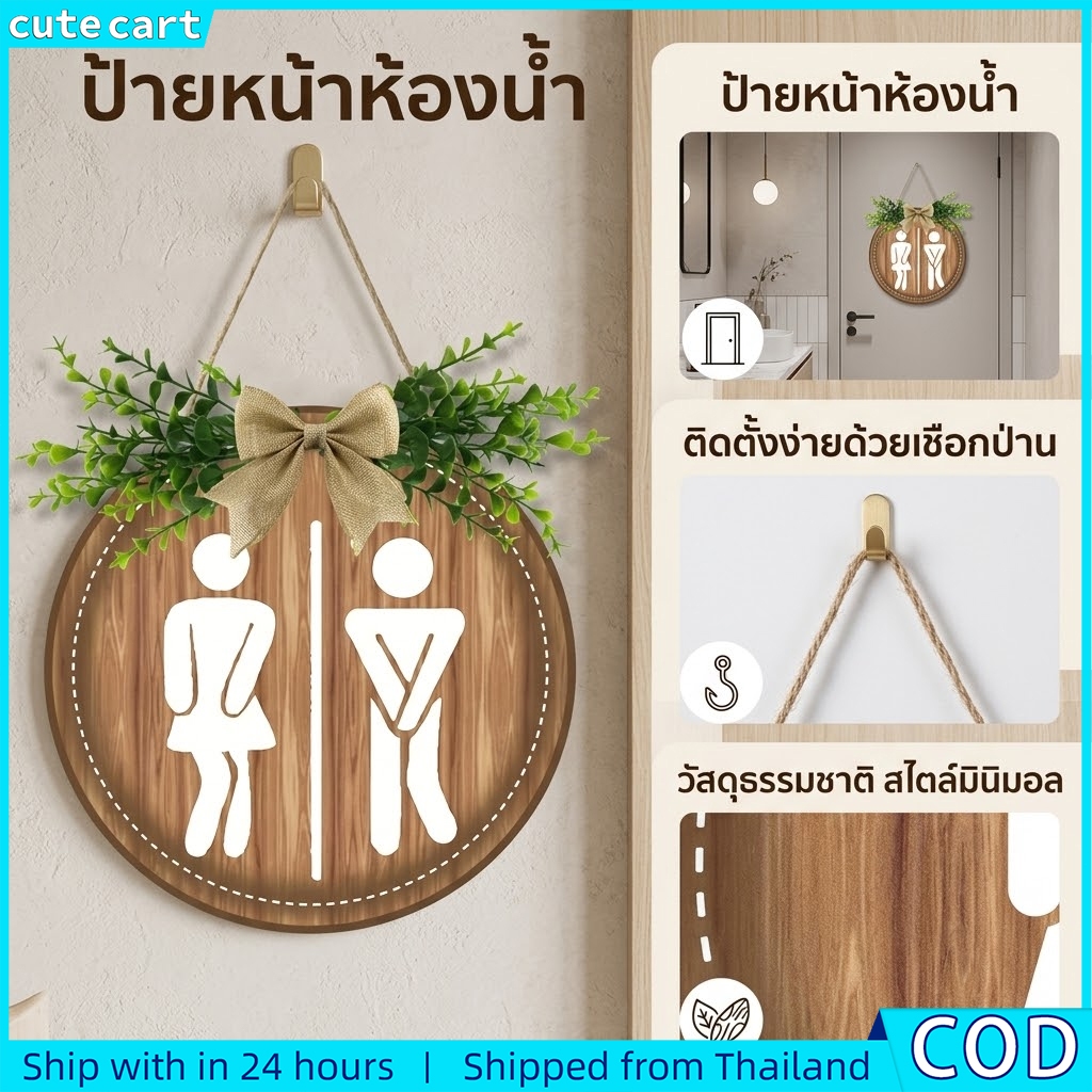 ป้ายห้องน้ําตลก | ป้ายห้องน้ําทรงกลมไม้สําหรับผู้ชายและผู้หญิง | ตกแต่งแขวนประตูห้องน้ําสําหรับ Home Cafe