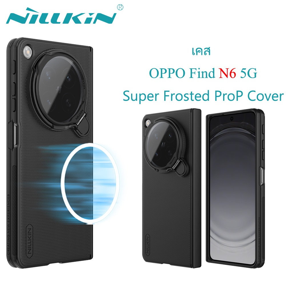 [ส่งจากไทย]Nillkin สําหรับ OPPO Find N6 Case Super Frosted Fold Magnetic Protective Camera Cover Stand Full Coverage ปลอกกันกระแทก