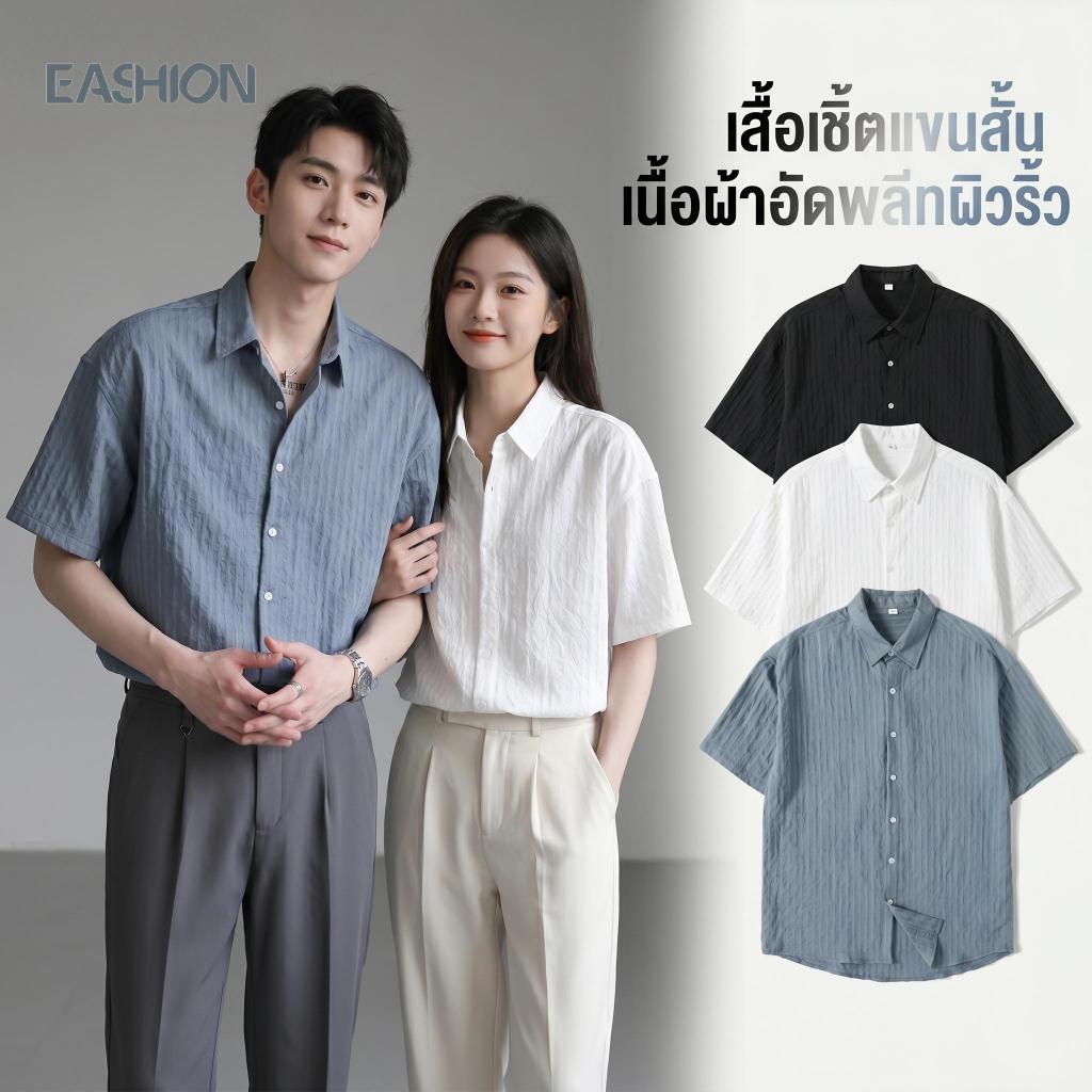 Tees Unisex ผ้าโพลีเอสเตอร์และฝ้าย แขนสั้น คอปก สไตล์เกาหลี พอดีตัวและสวมใส่ง่าย เหมาะสำหรับทั้งงานและความสนุก