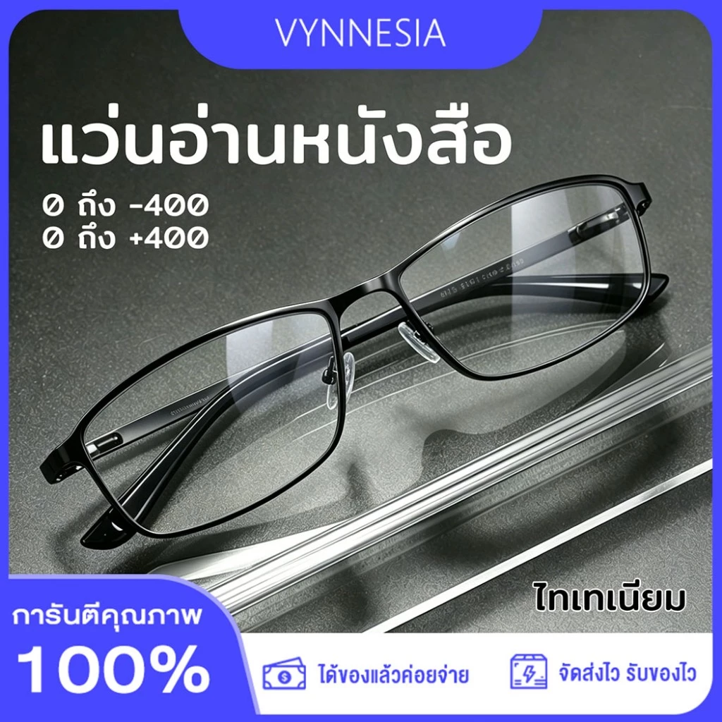 แว่นสายตาสั้น/ยาว กรองแสงสีฟ้า 100% กรองแสงคอมมือถือ HD ขาแว่นสปริง ทรงเหลี่ยม ชาย-หญิง จัดส่งจากกรุงเทพ