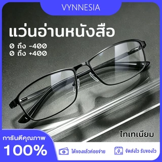 แว่นสายตาสั้น/ยาว กรองแสงสีฟ้า 100% กรองแสงคอมมือถือ HD ขาแว่นสปริง ทรงเหลี่ยม ชาย-หญิง จัดส่งจากกรุงเทพ