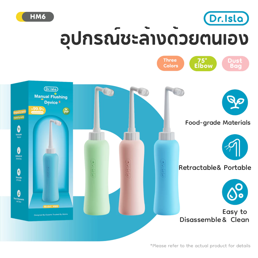 Dr. isla ที่ฉีดชำระแบบพกพา 500ml ที่ฉีดก้น Portable Bidet ที่ฉีดตูด Waterpulse พกพาสะดวก ทำความสะอาดส่วนบุคคล รุ่น HM6