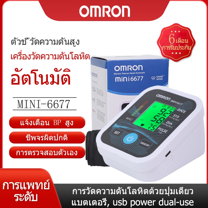 เครื่องวัดความดันโลหิตรุ่นยอดนิยมเสียงที่ชัดเจนตัวเลขขนาดใหญ่ผู้สูงอายุที่เหมาะสมเครื่องวัดความดันโลหิตของขวัญแขนวัดความดัน