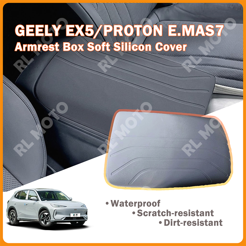 ฝาครอบซิลิโคนสำหรับที่วางแขน Geely EX5 อุปกรณ์ปรับแต่งภายในรถยนต์ EX5 กันน้ำและกันฝุ่น